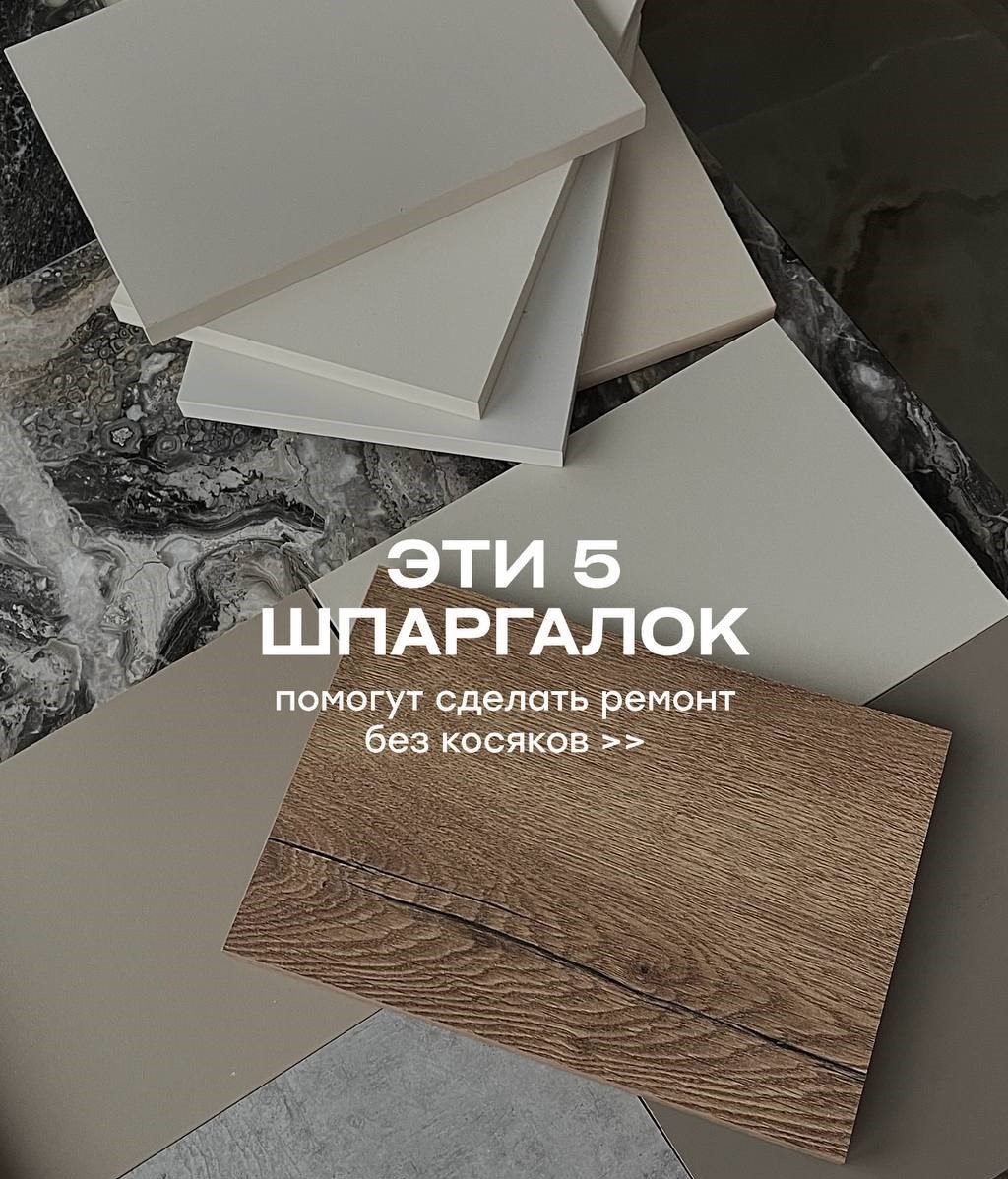 Эти 5 шпаргалок помогут сделать ремонт без косяков!